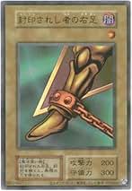 ぴ*ぴ様 遊戯王　先日パック出し❗️ 封印されし者の左足　初期　ウルトラ　完美品 Amazon.co.jp: 遊戯王 封印されし者の左足